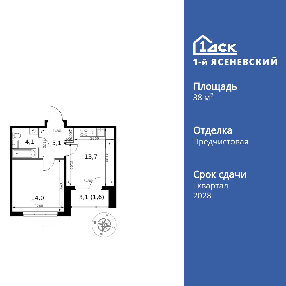 1-комнатная квартира, 38.5 кв.м, 1-й Ясеневский