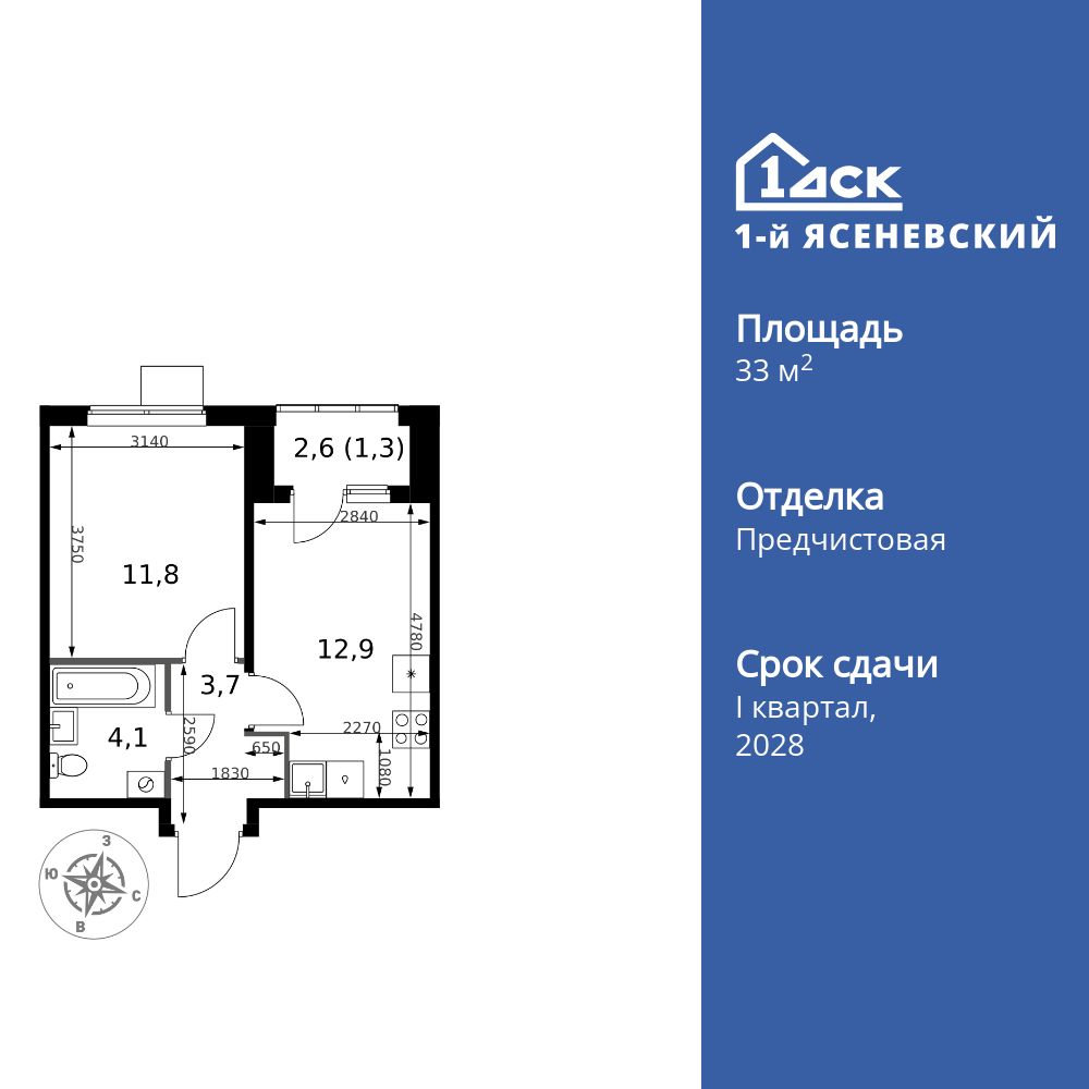 1-комнатная квартира, 33.8 кв.м, ЖК «1-й Ясеневский»