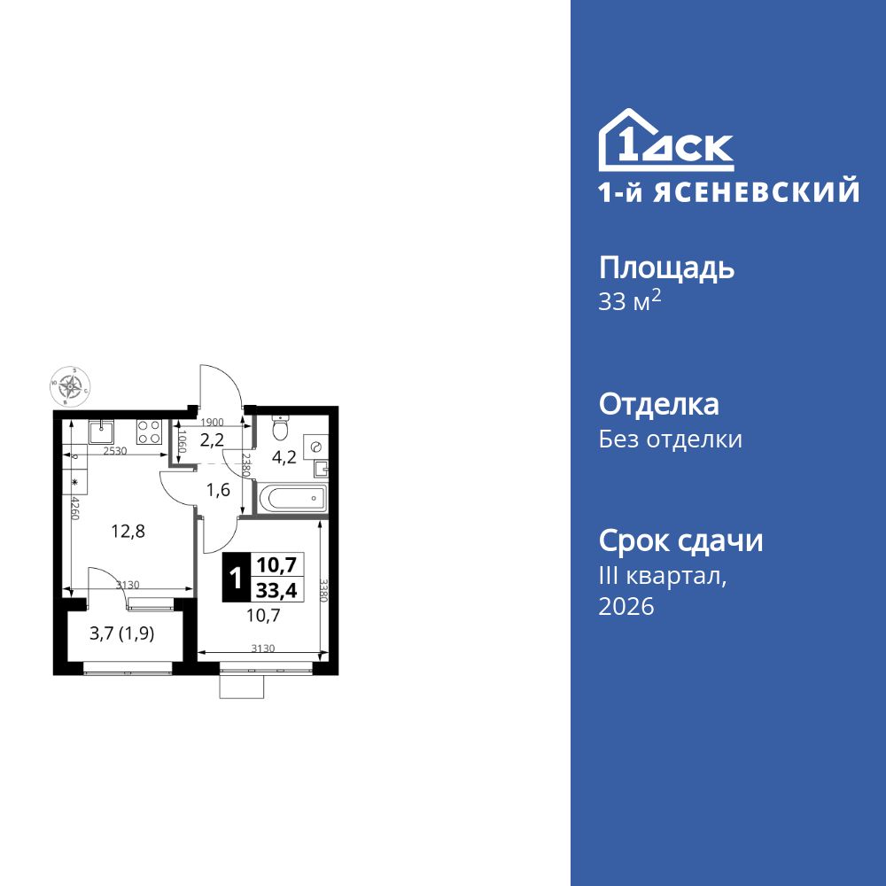 1-комнатная квартира, 33.4 кв.м, ЖК «1-й Ясеневский»