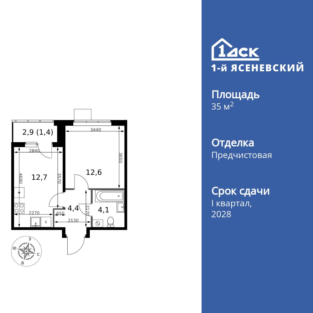 1-комнатная, 35.2 м2, ЖК «1-й Ясеневский»