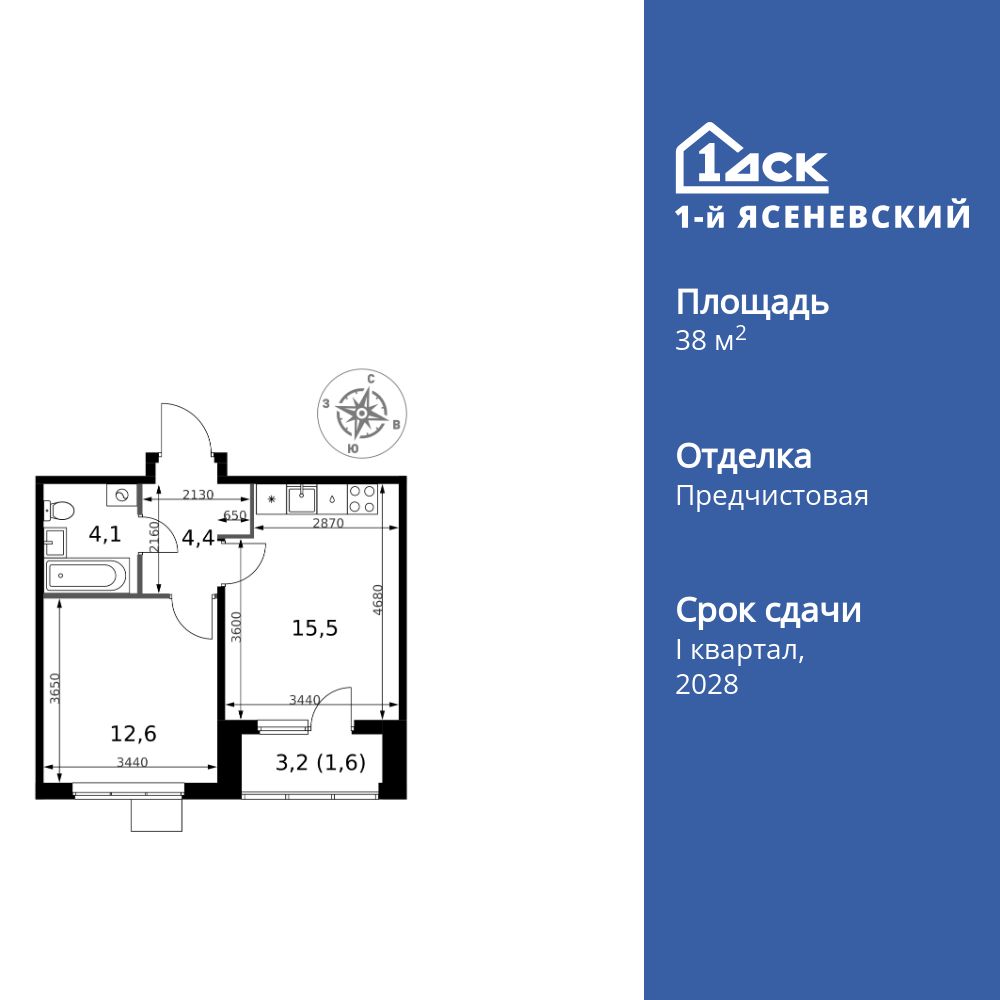 1-комнатная, 38.2 м2, ЖК «1-й Ясеневский»