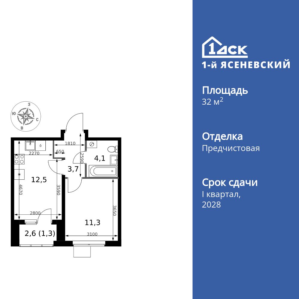 1-комнатная, 32.9 м2, ЖК «1-й Ясеневский»