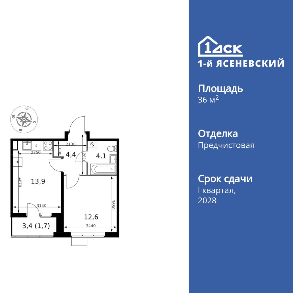 1-комнатная, 36.7 м2, ЖК «1-й Ясеневский»