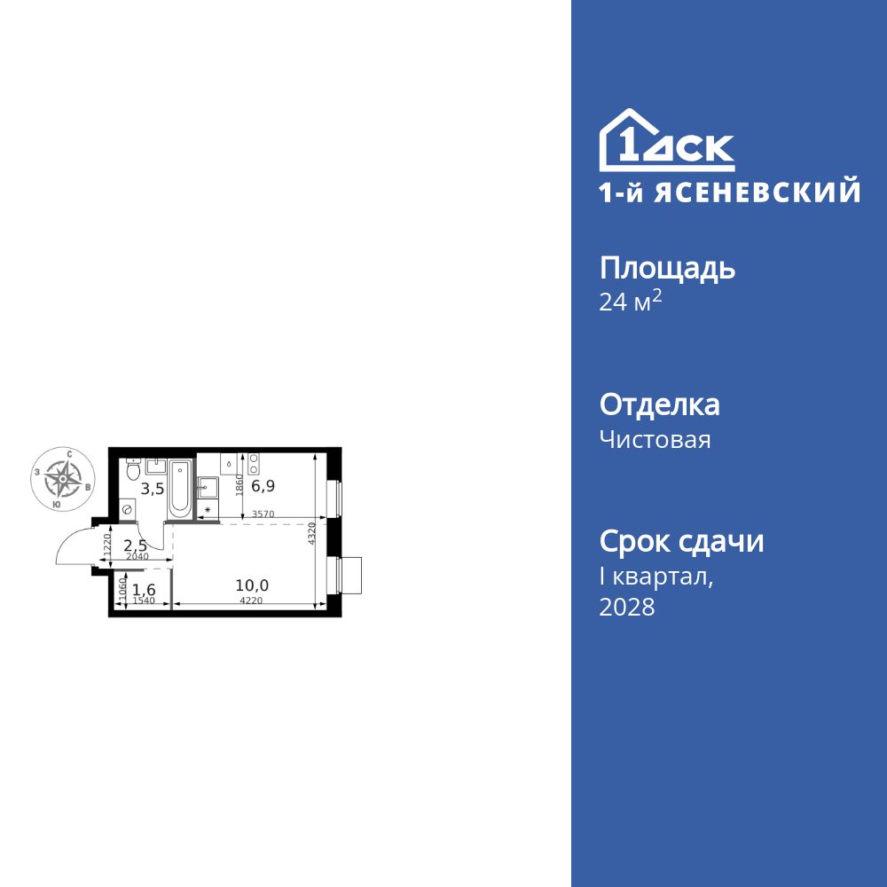 24.5 кв.м, 1-й Ясеневский