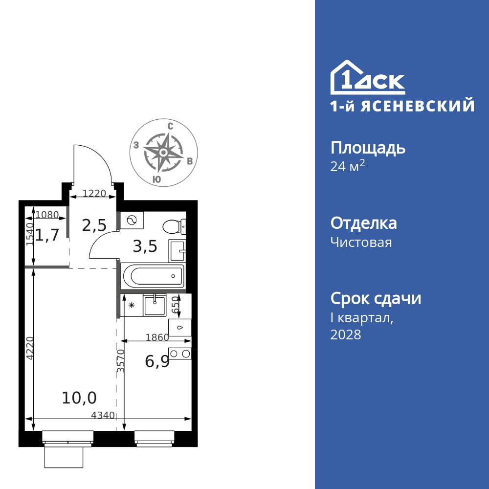 студия, 24.6 м2, ЖК «1-й Ясеневский»