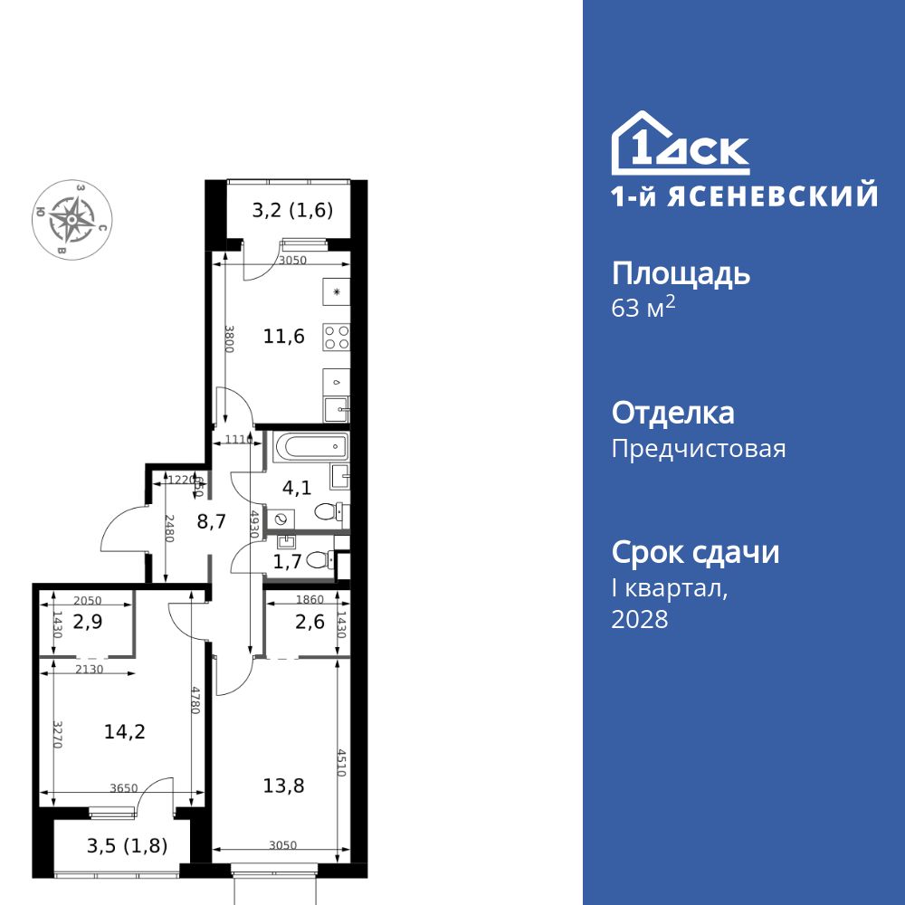 2-комнатная, 63 м2, ЖК «1-й Ясеневский» 2-комнатная, 63 м2, ЖК «1-й Ясеневский»