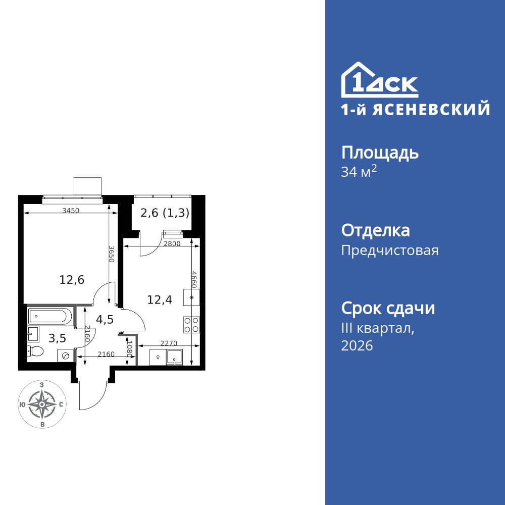 1-комнатная, 34.3 м2, ЖК «1-й Ясеневский» 1-комнатная, 34.3 м2, ЖК «1-й Ясеневский»
