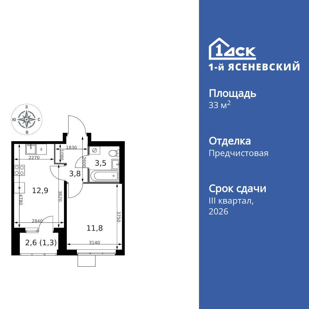 1-комнатная, 33.3 м2, ЖК «1-й Ясеневский» 1-комнатная, 33.3 м2, ЖК «1-й Ясеневский»