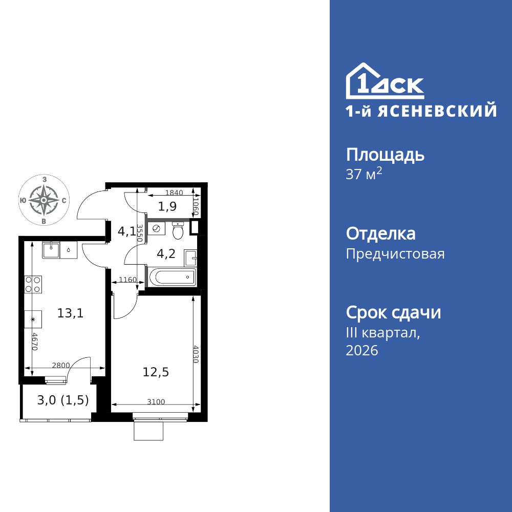 1-комнатная, 37.3 м2, ЖК «1-й Ясеневский» 1-комнатная, 37.3 м2, ЖК «1-й Ясеневский»