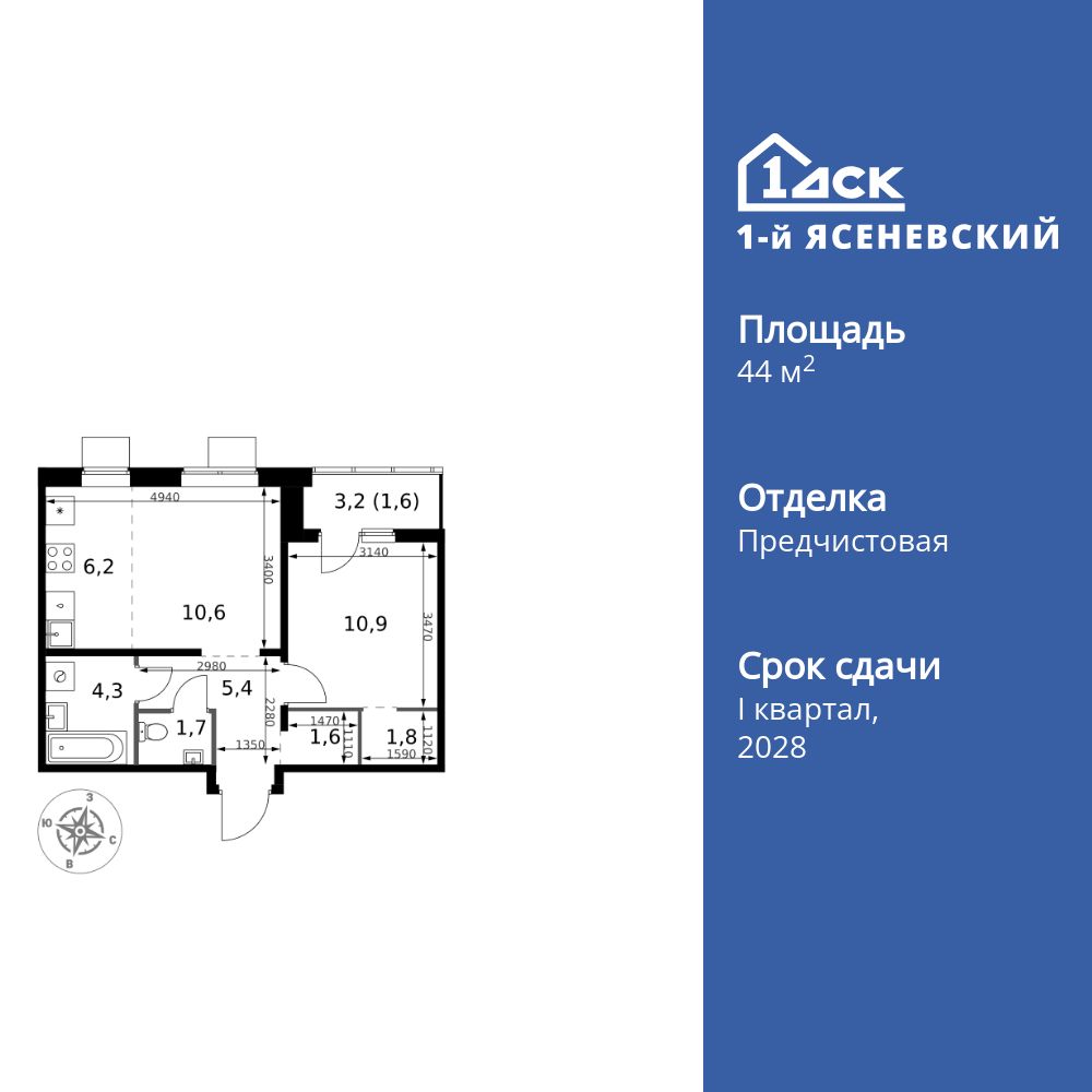 2-комнатная, 44.1 м2, ЖК «1-й Ясеневский» 2-комнатная, 44.1 м2, ЖК «1-й Ясеневский»