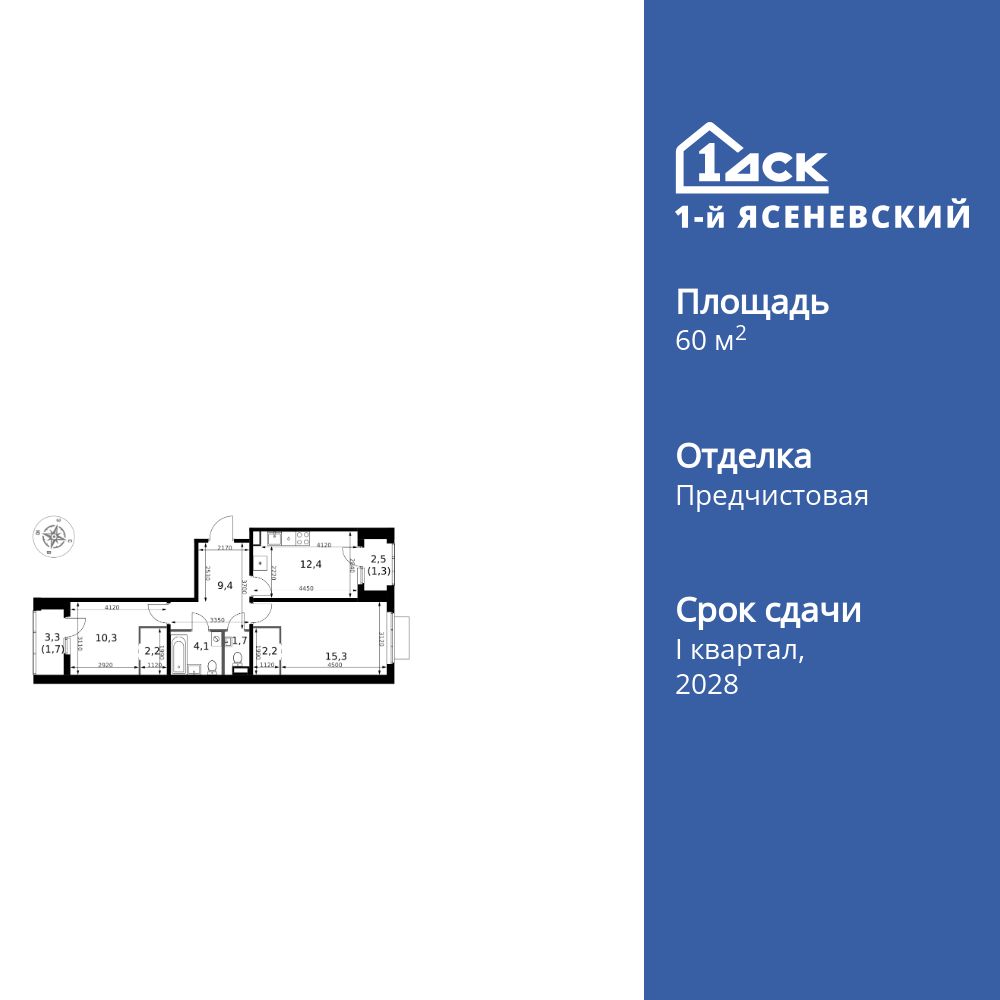 2-комнатная, 60.6 м2, ЖК «1-й Ясеневский» 2-комнатная, 60.6 м2, ЖК «1-й Ясеневский»