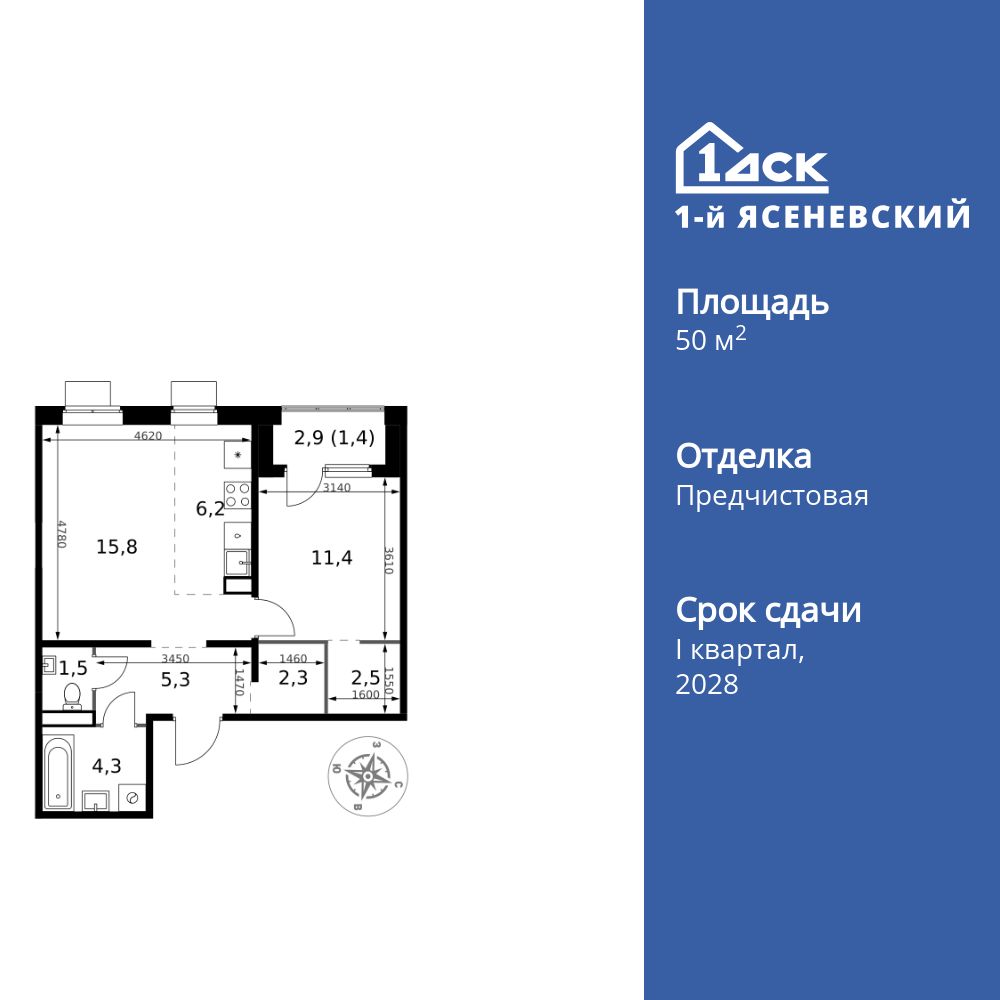 2-комнатная, 50.7 м2, ЖК «1-й Ясеневский» 2-комнатная, 50.7 м2, ЖК «1-й Ясеневский»