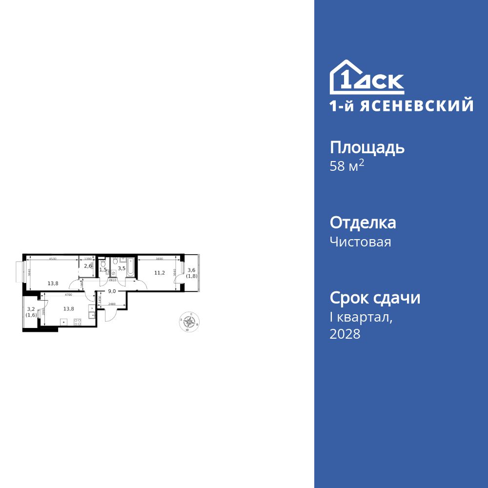 2-комнатная, 58.8 м2, ЖК «1-й Ясеневский» 2-комнатная, 58.8 м2, ЖК «1-й Ясеневский»