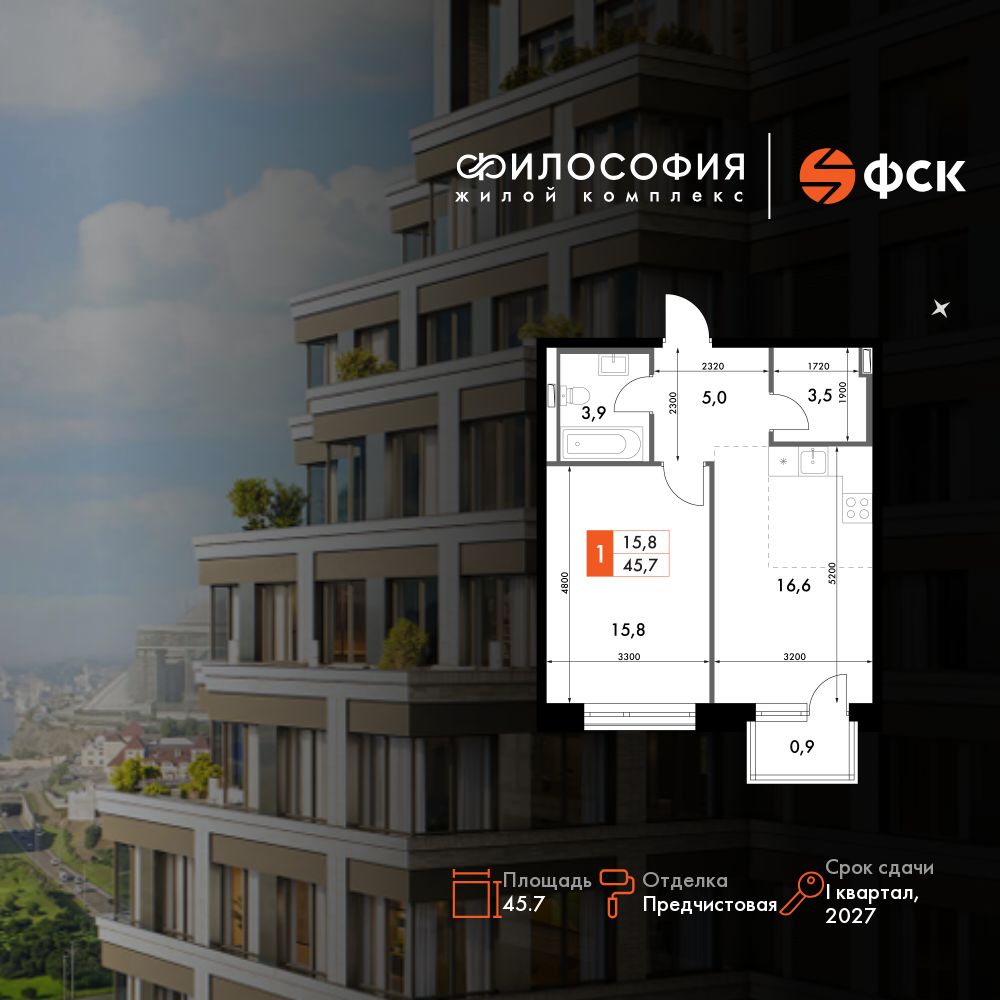 2-комнатная, 45.7 м², № 6 в Философия