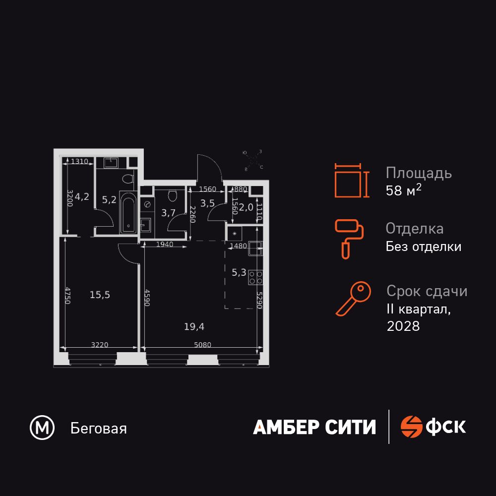 2-комнатная, 58.8 м2, ЖК «Амбер Сити»