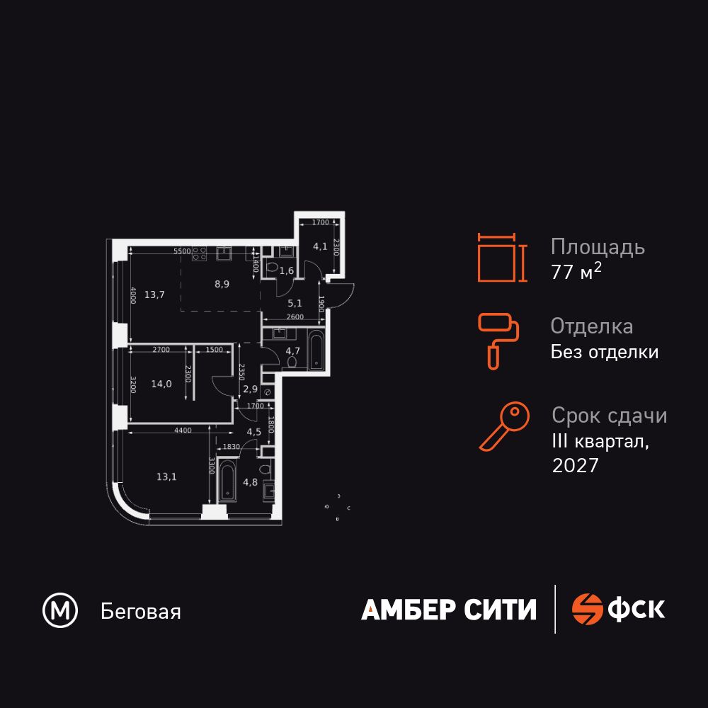 3-комнатная квартира, 77.4 кв.м, ЖК «Амбер Сити» 3-комнатная квартира, 77.4 кв.м, ЖК «Амбер Сити»