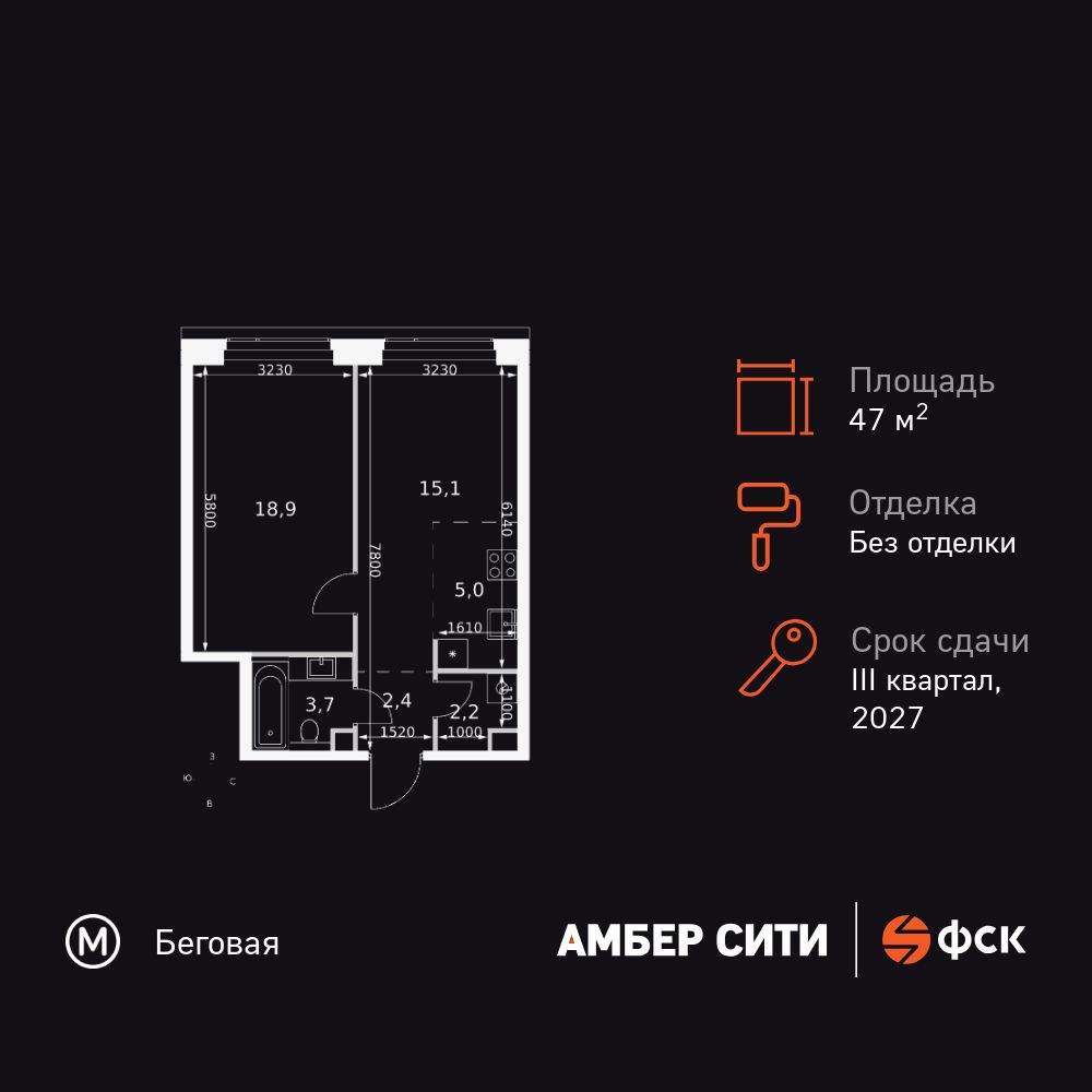 2-комнатная, 47.3 м2, ЖК «Амбер Сити»