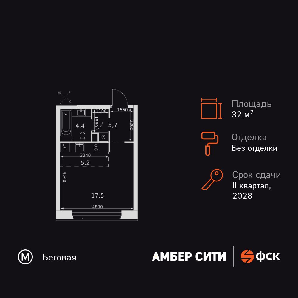 студия, 32.8 м2, ЖК «Амбер Сити»