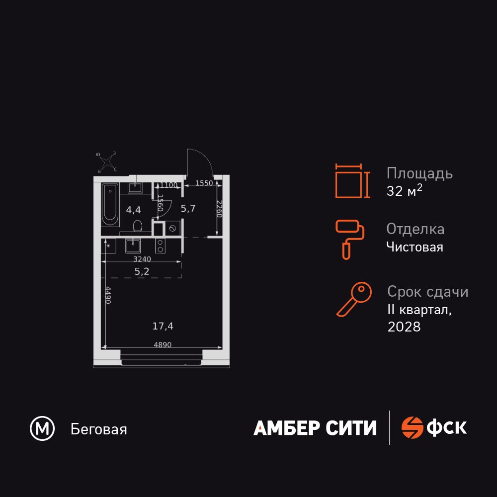 студия, 32.7 м2, ЖК «Амбер Сити»