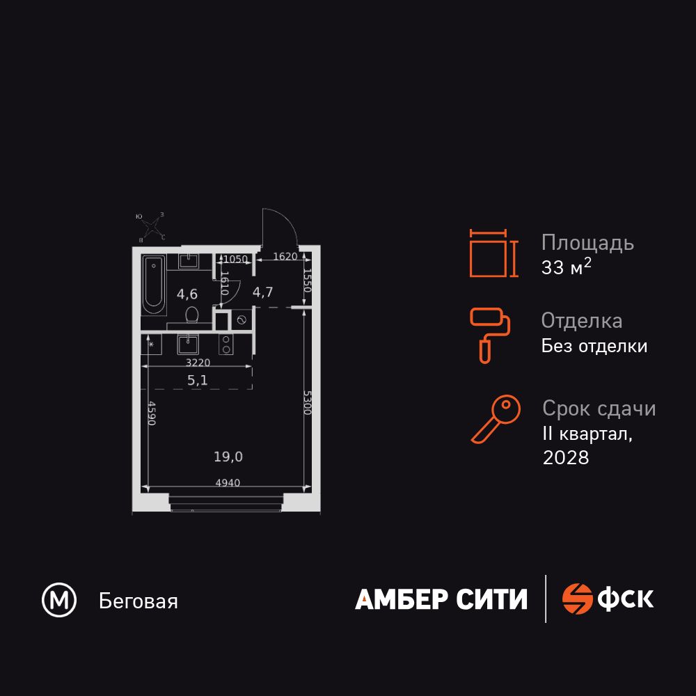 студия, 33.4 м2, ЖК «Амбер Сити»