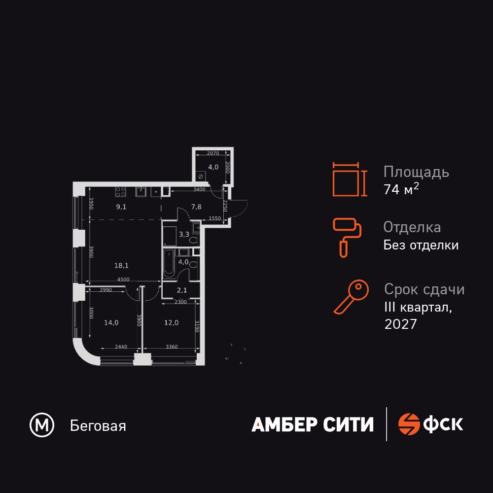3-комнатная квартира, 74.4 кв.м, ЖК «Амбер Сити» 3-комнатная квартира, 74.4 кв.м, ЖК «Амбер Сити»