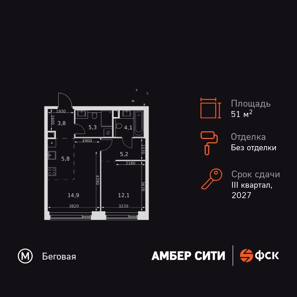 2-комнатная квартира, 51.2 кв.м, ЖК «Амбер Сити» 2-комнатная квартира, 51.2 кв.м, ЖК «Амбер Сити»