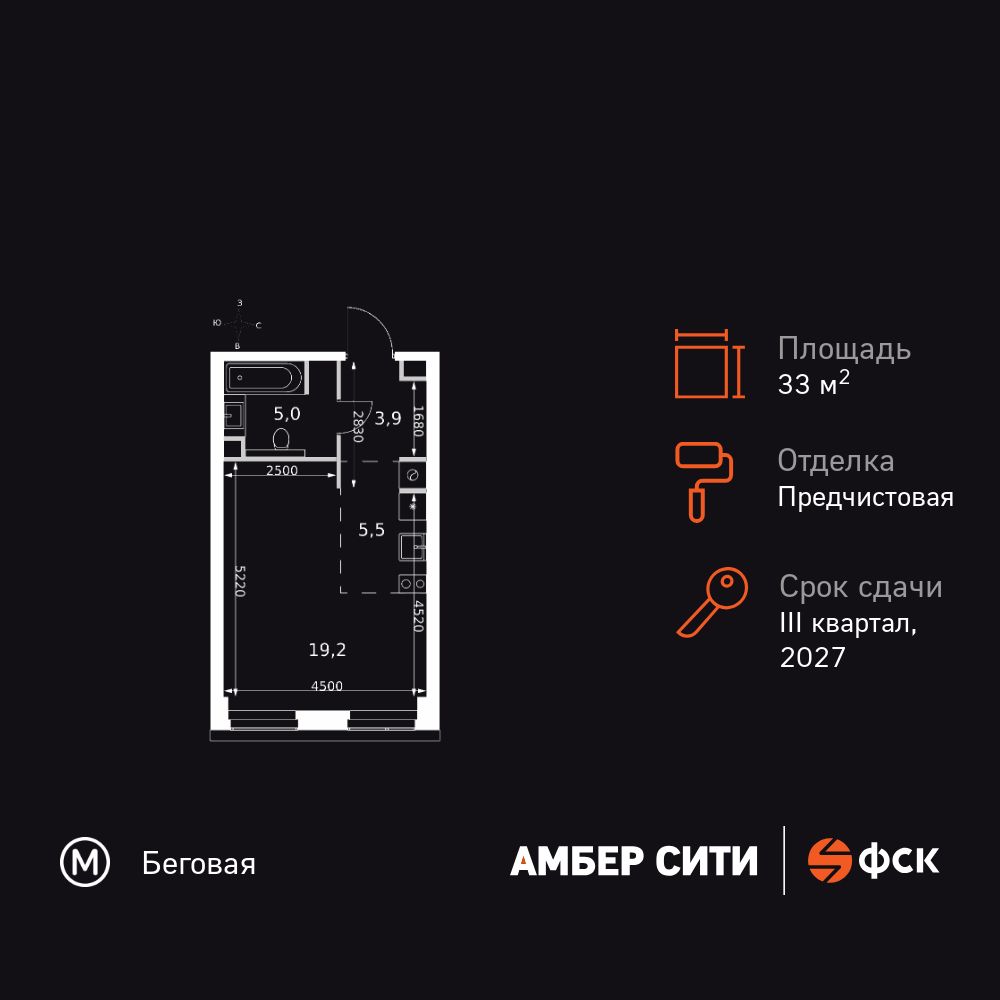 33.6 кв.м, ЖК «Амбер Сити»