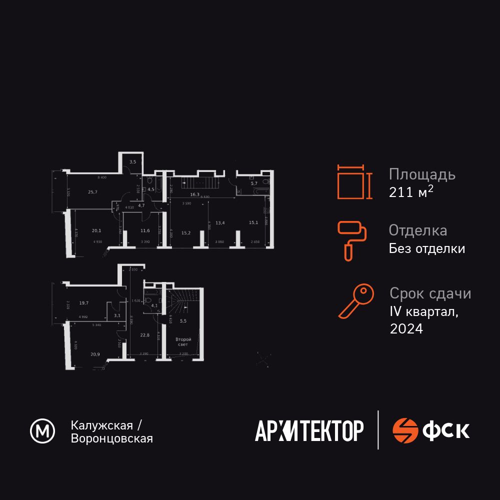 6-комнатная, 211.9 м2, ЖК «Архитектор»