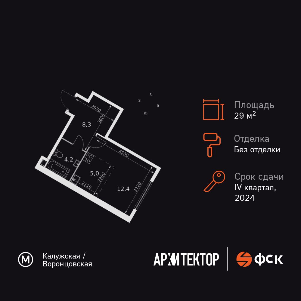 29.9 кв.м, ЖК «Архитектор» 29.9 кв.м, ЖК «Архитектор»