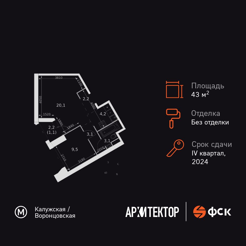 2-комнатная квартира, 43.3 кв.м, ЖК «Архитектор»