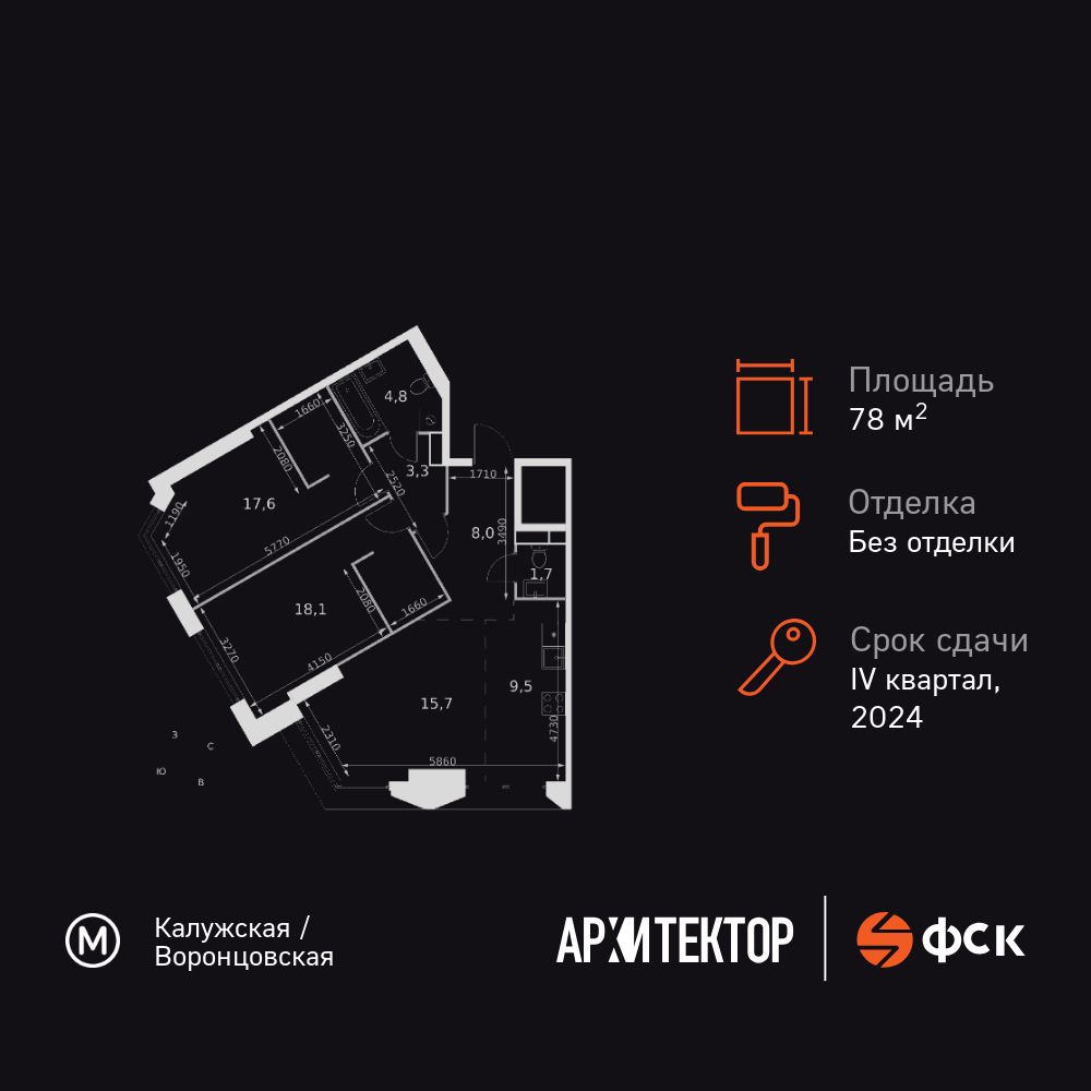 3-комнатная, 78.7 м2, ЖК «Архитектор»