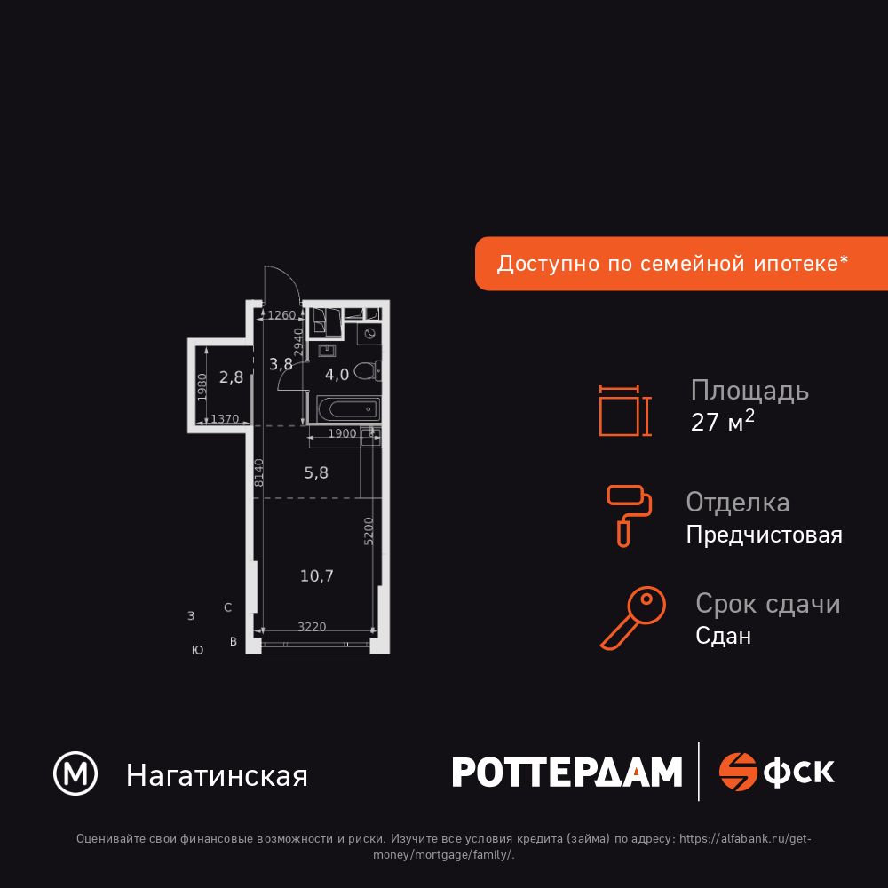 27.1 кв.м, ЖК «Роттердам»