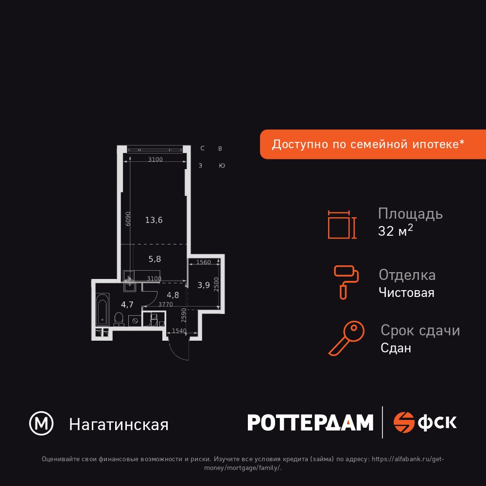 32.8 кв.м, ЖК «Роттердам»