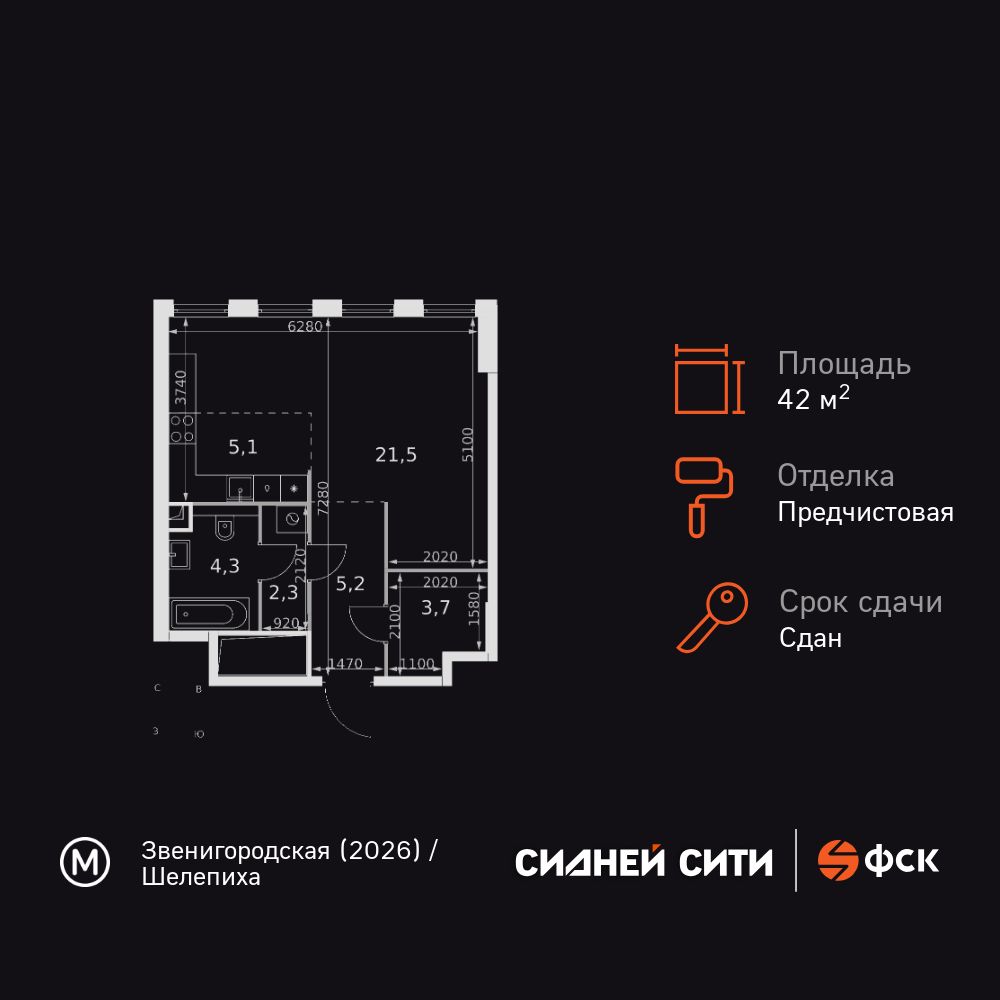 42.1 кв.м, Sydney City