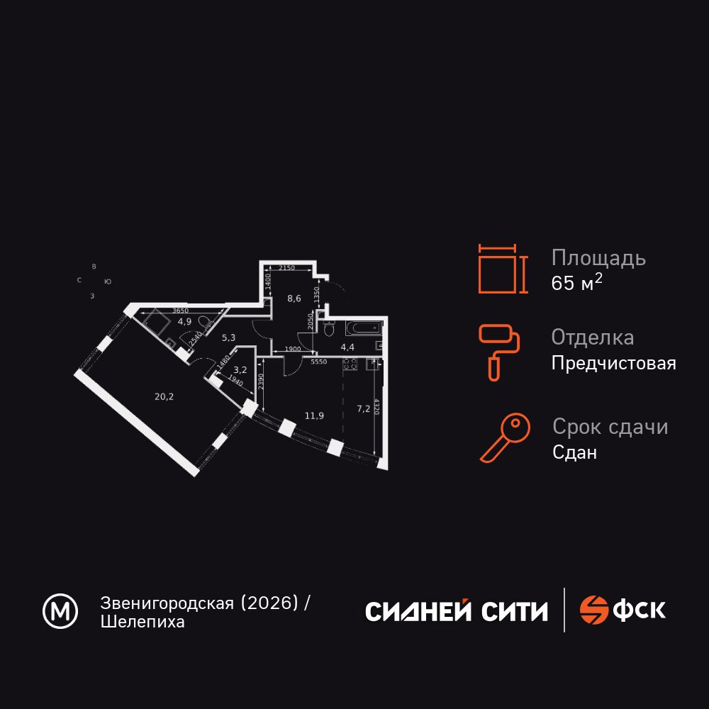 1-комнатная, 65.6 м2, ЖК «Сидней Сити»
