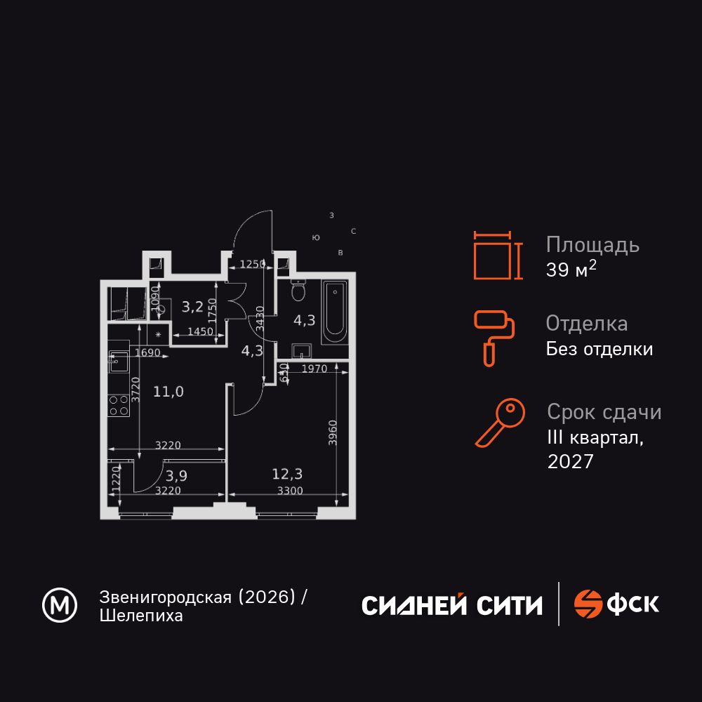 1-комнатная, 39 м2, ЖК «Сидней Сити»