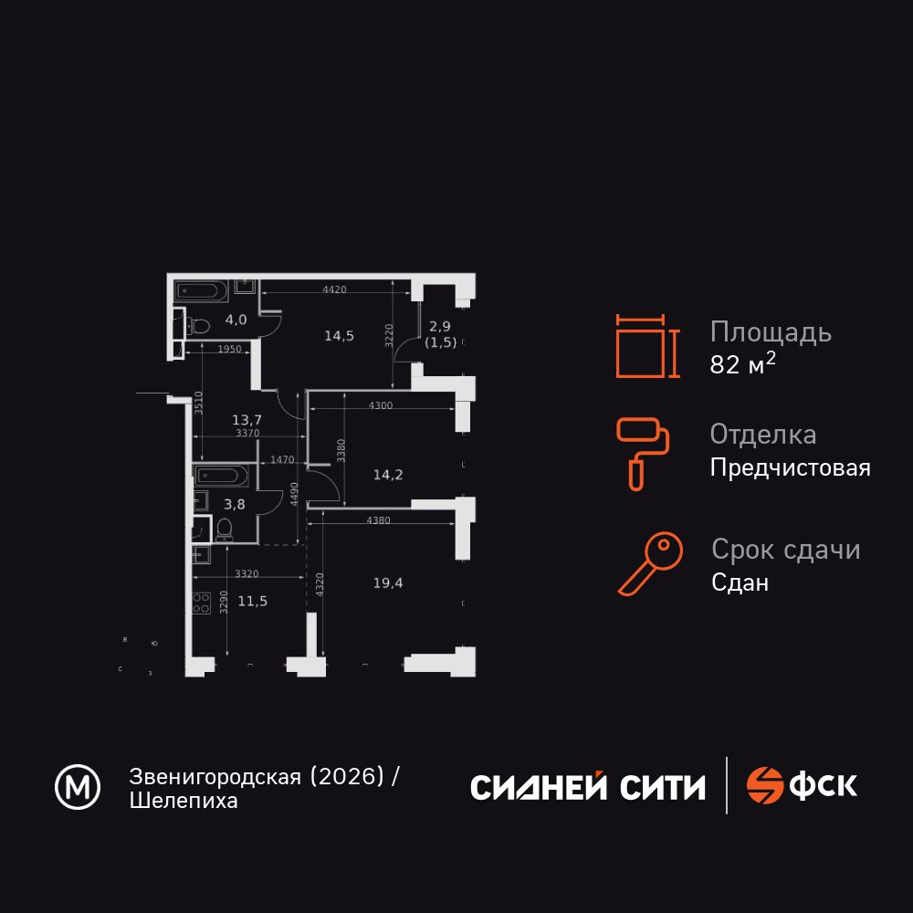 3-комнатная квартира, 82.6 кв.м, Sydney City