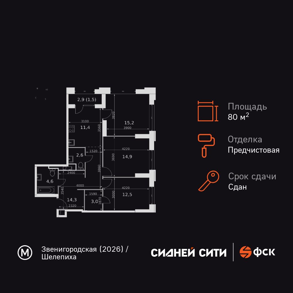 3-комнатная квартира, 80 кв.м, Sydney City