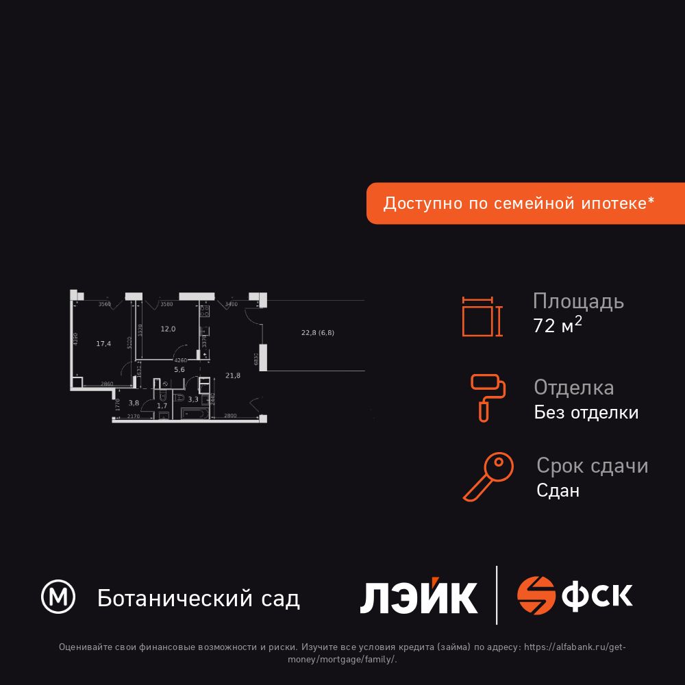 3-комнатная квартира, 72.8 кв.м, клубный дом Лэйк