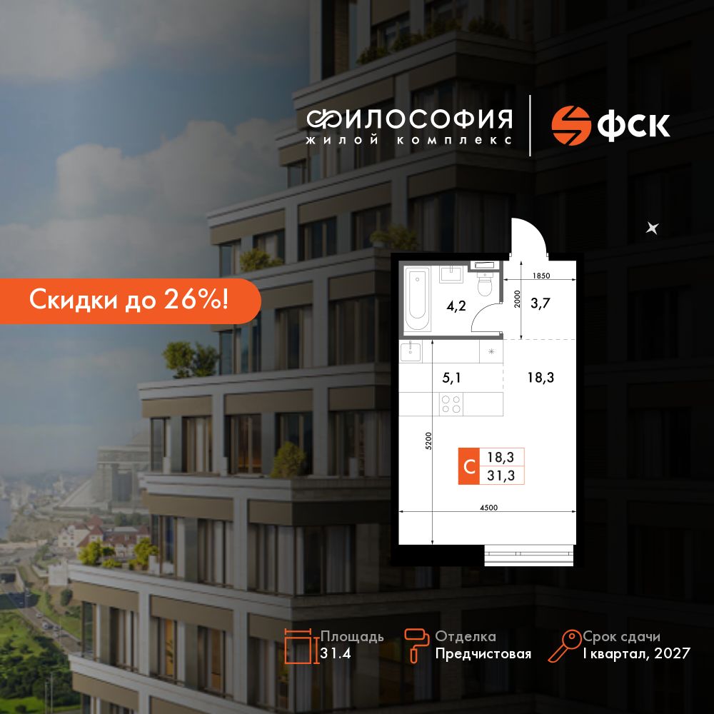Студия, 31.4 м², № 51 в Философия