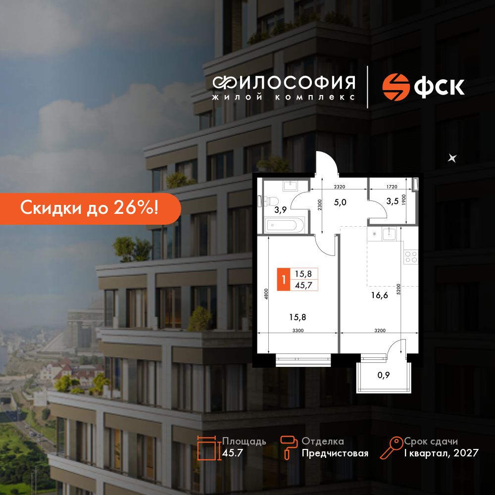2-комнатная, 45.7 м², № 6 в Философия