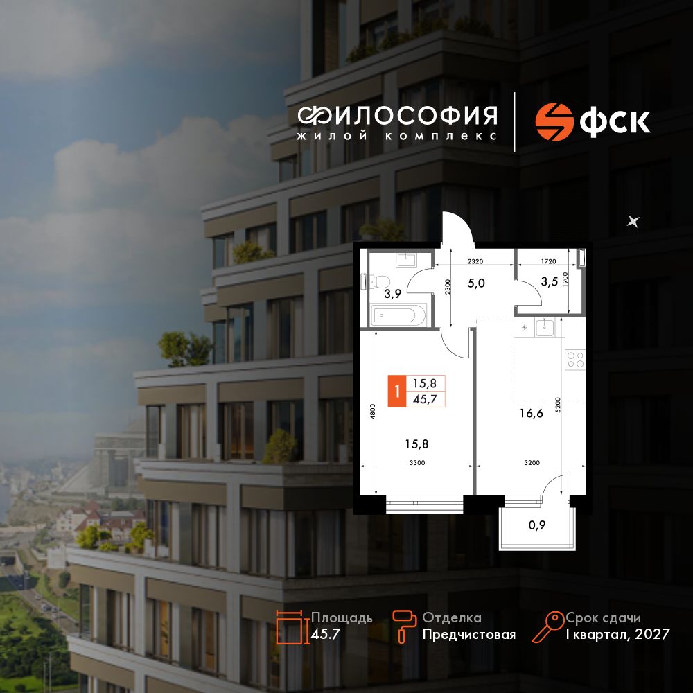 2-комнатная, 45.7 м², № 6 в Философия