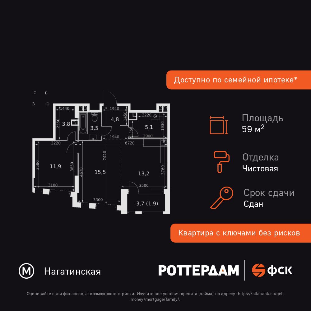 2-комнатная, 59.7 м2, ЖК «Роттердам»