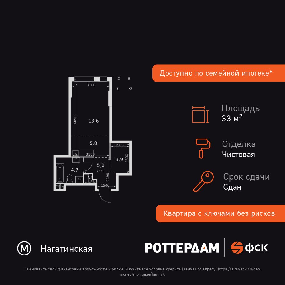 33 кв.м, ЖК «Роттердам» 33 кв.м, ЖК «Роттердам»
