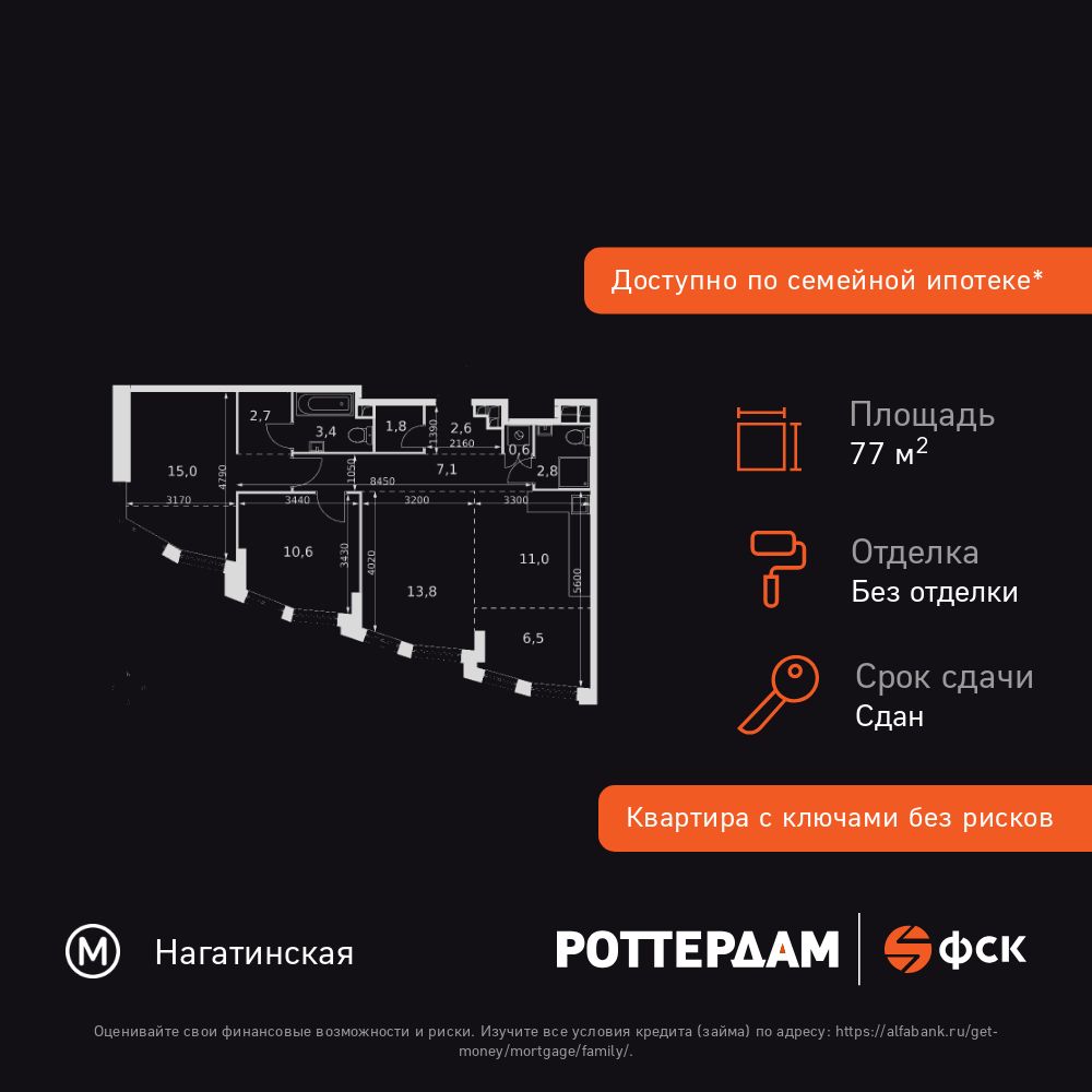 3-комнатная, 77.9 м2, ЖК «Роттердам» 3-комнатная, 77.9 м2, ЖК «Роттердам»