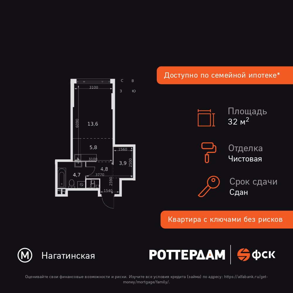 студия, 32.8 м2, ЖК «Роттердам» студия, 32.8 м2, ЖК «Роттердам»