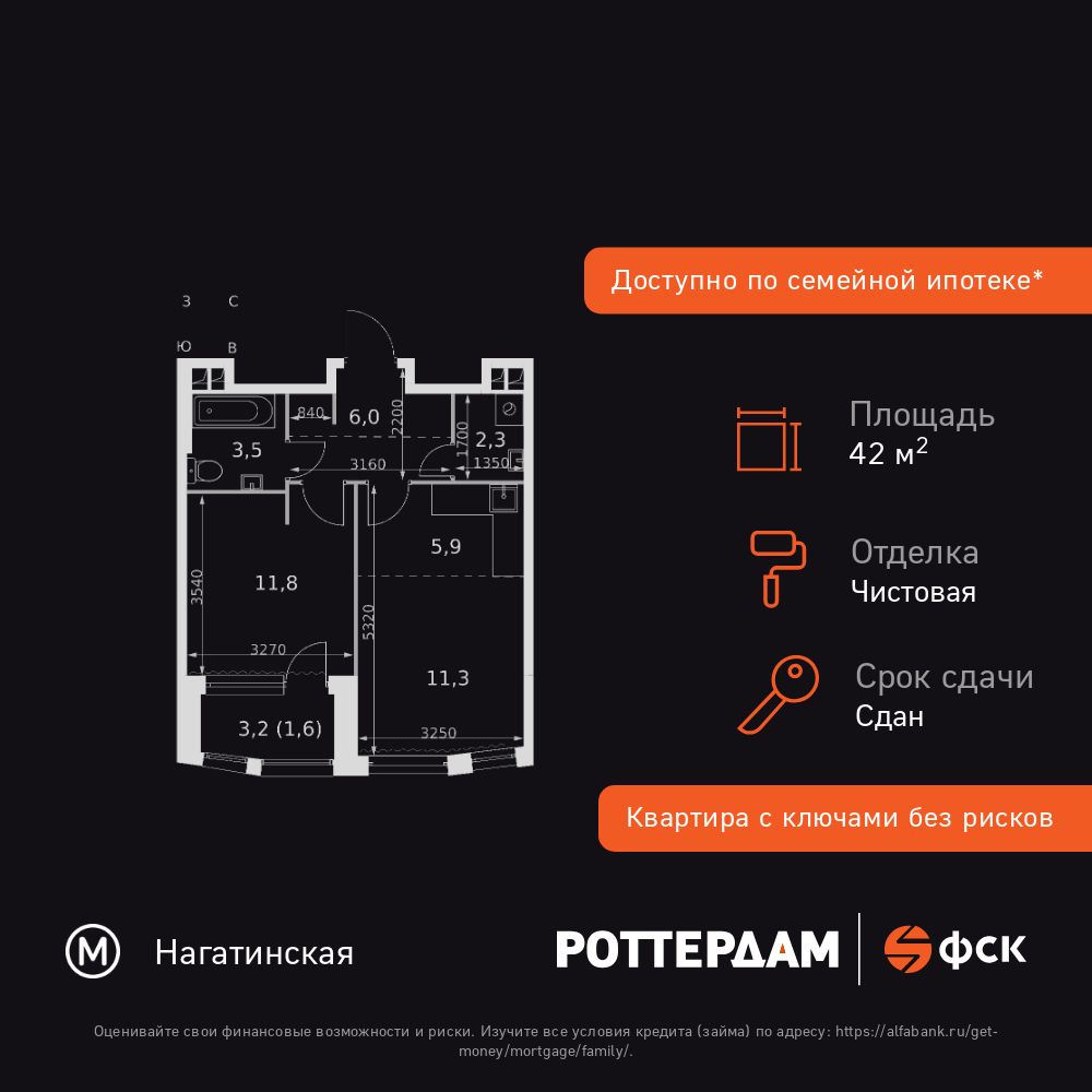 2-комнатная, 42.4 м2, ЖК «Роттердам» 2-комнатная, 42.4 м2, ЖК «Роттердам»