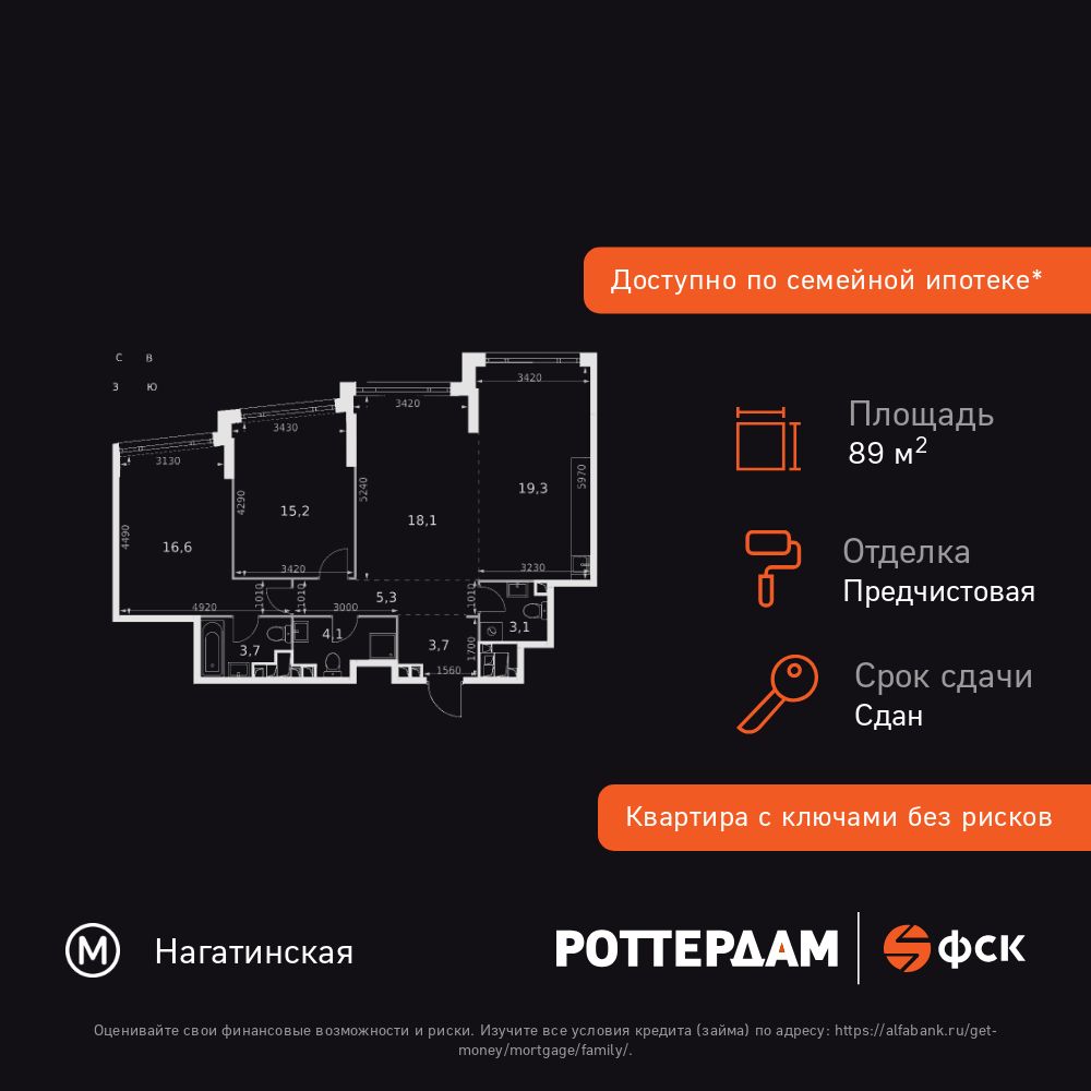 3-комнатная, 89.1 м2, ЖК «Роттердам» 3-комнатная, 89.1 м2, ЖК «Роттердам»