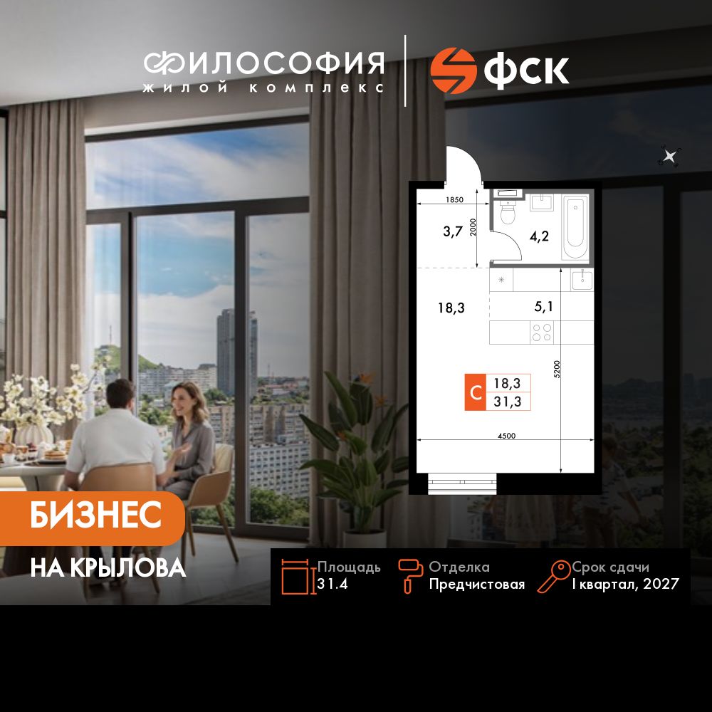 Студия, 31.4 м², № 74 в Философия