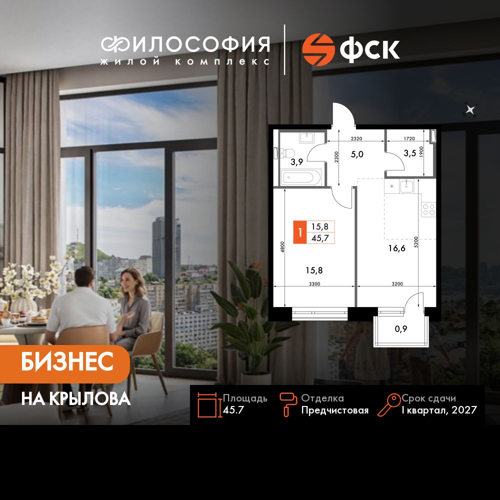 2-комнатная, 45.7 м², № 6 в Философия